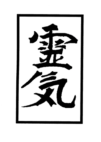 reikisymbol